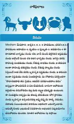 Play Telugu Calendar 2018 - 2020 (New)