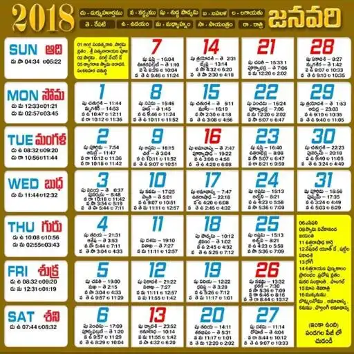 Play Telugu Calendar 2018 and 2017 APK Play Telugu Calendar 2018 and 2017 APK
