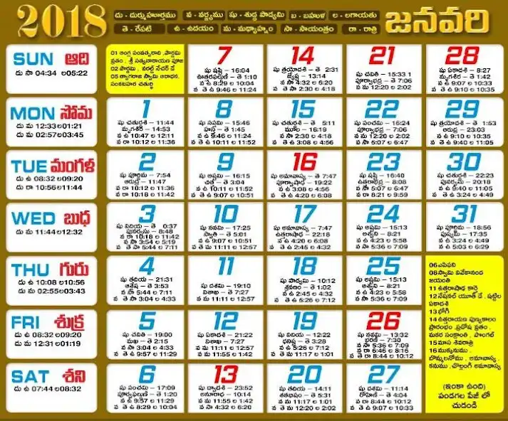 Play Telugu Calendar 2018 and 2017   and enjoy Telugu Calendar 2018 and 2017  with UptoPlay