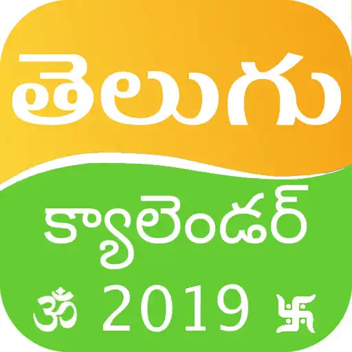 Play Telugu Calendar 2019 : Hindu ? APK