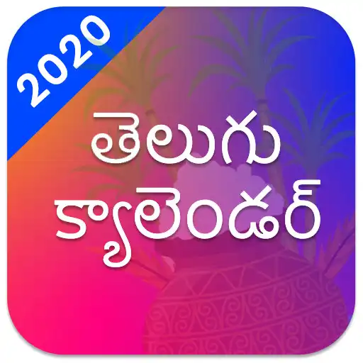 Play Telugu Calendar 2020 - Panchangam APK Play Telugu Calendar 2020 - Panchangam APK