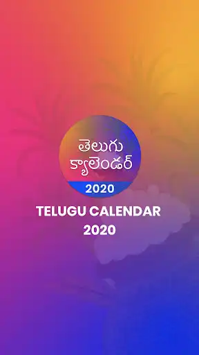 Play Telugu Calendar 2020 - Panchangam  and enjoy Telugu Calendar 2020 - Panchangam with UptoPlay