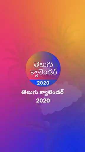 Play Telugu Calendar 2020 - Panchangam as an online game Telugu Calendar 2020 - Panchangam with UptoPlay