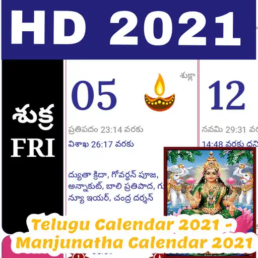 Play Telugu Calendar 2021 - Manjunatha Calendar 2021 APK