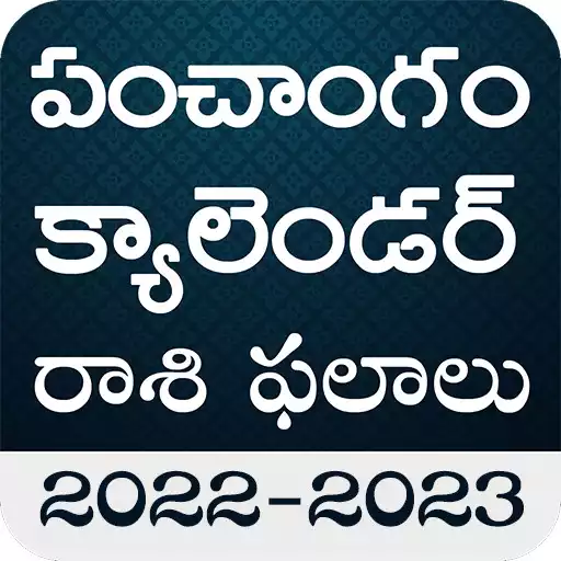 Play Telugu Calendar 2022 - 2023 APK Play Telugu Calendar 2022 - 2023 APK