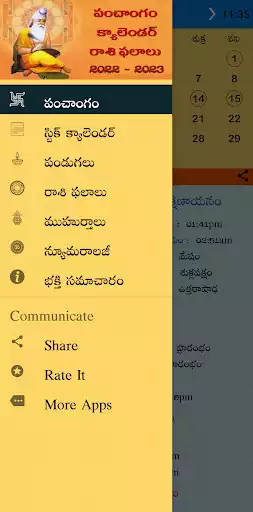 Play Telugu Calendar 2022 - 2023 as an online game Telugu Calendar 2022 - 2023 with UptoPlay
