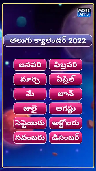 Play Telugu Calendar 2022 Mini as an online game online Telugu Calendar 2022 Mini with UptoPlay Play Telugu Calendar 2022 Mini as an online game Telugu Calendar 2022 Mini with UptoPlay