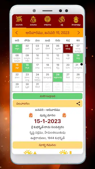 Play Telugu Calendar 2023 Local  and enjoy Telugu Calendar 2023 Local with UptoPlay