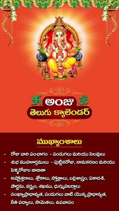 Play Telugu Calendar 2023  and enjoy Telugu Calendar 2023 with UptoPlay