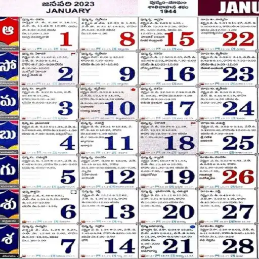 Play Telugu Calendar 2024 పంచాంగం APK Play Telugu Calendar 2024 పంచాంగం APK