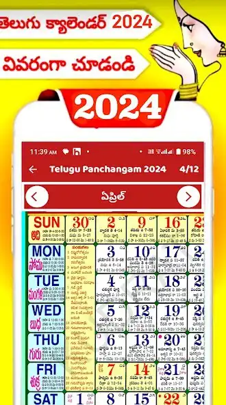 Play Telugu Calendar 2024 Panchang  and enjoy Telugu Calendar 2024 Panchang with UptoPlay