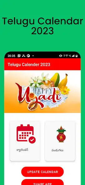 Play Telugu Calendar 2024 పంచాంగం  and enjoy Telugu Calendar 2024 పంచాంగం with UptoPlay