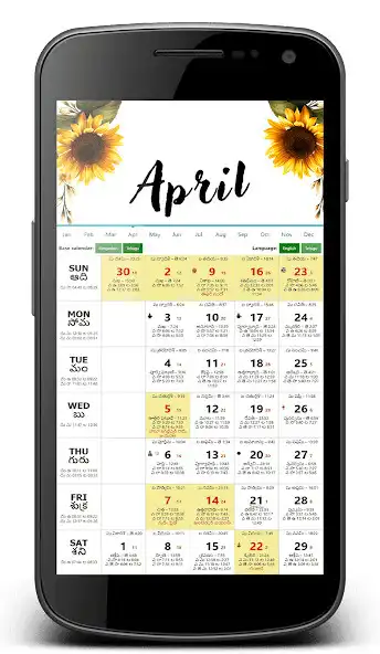 Play Telugu Calendar (f) 2023 as an online game Telugu Calendar (f) 2023 with UptoPlay