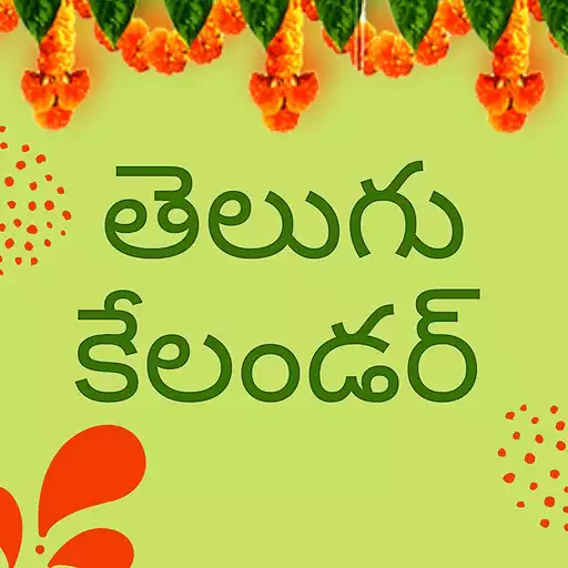 Play Telugu Calendar APK Play Telugu Calendar APK