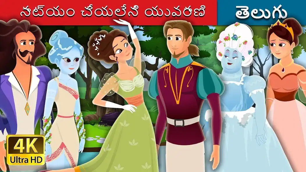 Play Telugu Cartoon as an online game Telugu Cartoon with UptoPlay