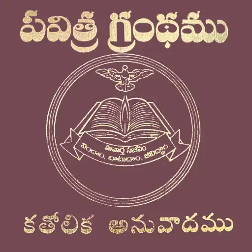 Play Telugu Catholic Bible APK Play Telugu Catholic Bible APK