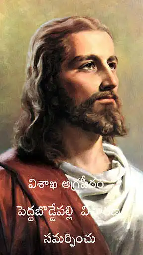 Play Telugu Catholic Faith  and enjoy Telugu Catholic Faith with UptoPlay