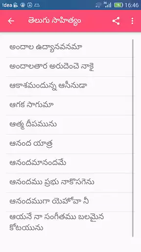 Play Telugu christian songs lyrics1 as an online game Telugu christian songs lyrics1 with UptoPlay