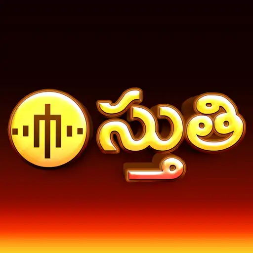 Play Telugu Christian Songs-STHUTHI APK Play Telugu Christian Songs-STHUTHI APK