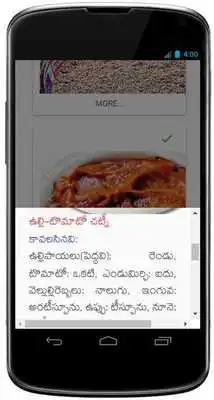 Play Telugu Chutneys