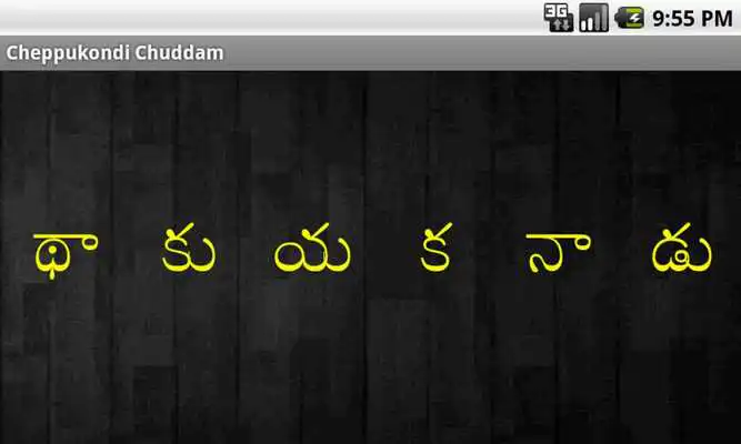 Play Telugu Cinema Jumble
