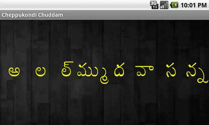 Play Telugu Cinema Jumble