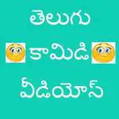 Free play online Telugu Comedy Videos APK Free play online Telugu Comedy Videos APK
