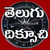 Free play online TELUGU COMPASS APK