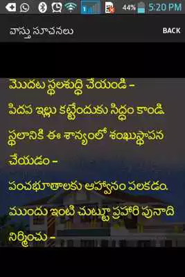 Play TELUGU COMPASS