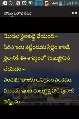 Play TELUGU COMPASS