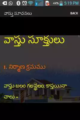 Play TELUGU COMPASS