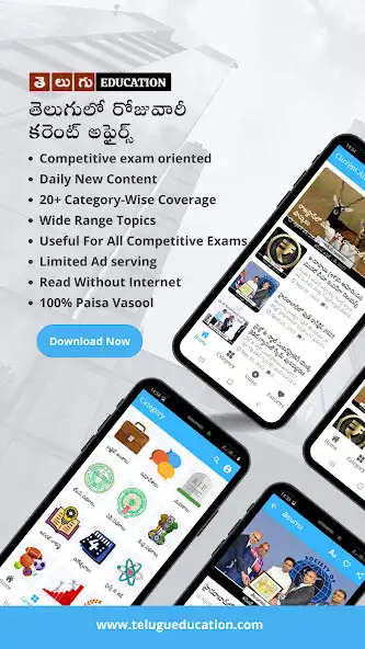 Play Telugu Current Affairs  GK  and enjoy Telugu Current Affairs  GK with UptoPlay