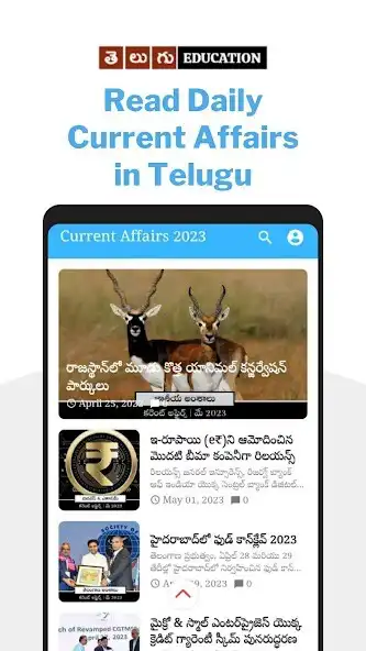 Play Telugu Current Affairs  GK as an online game Telugu Current Affairs  GK with UptoPlay