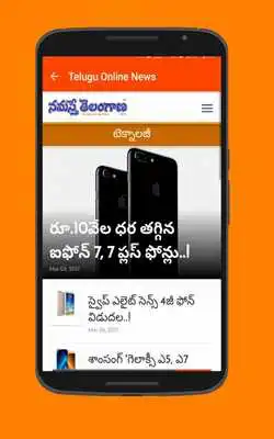 Play Telugu Daily News