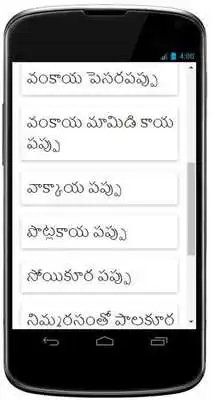 Play Telugu Dal Recipes