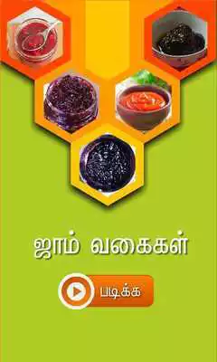 Play telugu devotional ringtones