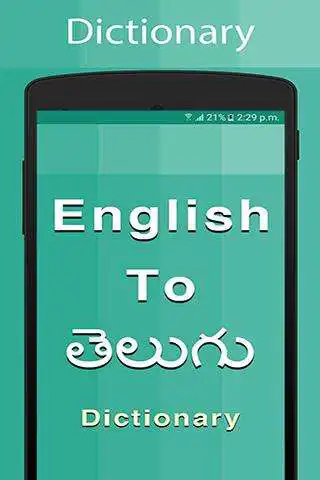 Play Telugu Dictionary (New)  and enjoy Telugu Dictionary (New) with UptoPlay