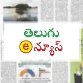 Free play online Telugu e - News Papers APK