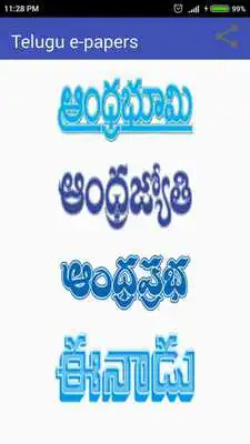 Play Telugu e - News Papers