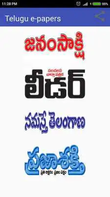 Play Telugu e - News Papers