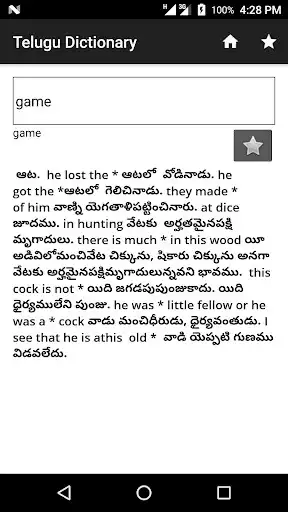 Play Telugu English Dictionary and enjoy Telugu English Dictionary with UptoPlay Play Telugu English Dictionary and enjoy Telugu English Dictionary with UptoPlay