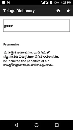 Play Telugu English Dictionary as an online game online Telugu English Dictionary with UptoPlay Play Telugu English Dictionary as an online game Telugu English Dictionary with UptoPlay