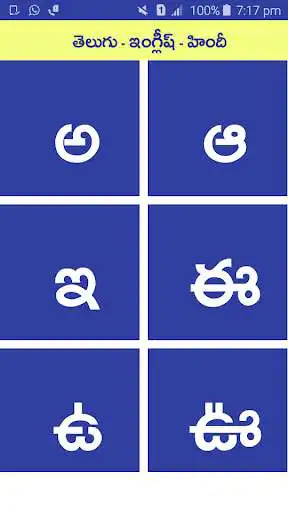 Play Telugu English Hind Dictionary  and enjoy Telugu English Hind Dictionary with UptoPlay