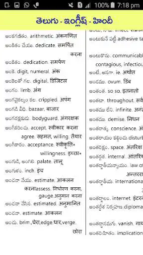 Play Telugu English Hind Dictionary as an online game Telugu English Hind Dictionary with UptoPlay