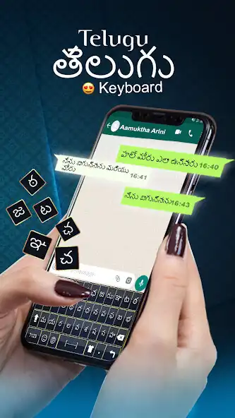 Play Telugu English Keyboard app  and enjoy Telugu English Keyboard app with UptoPlay