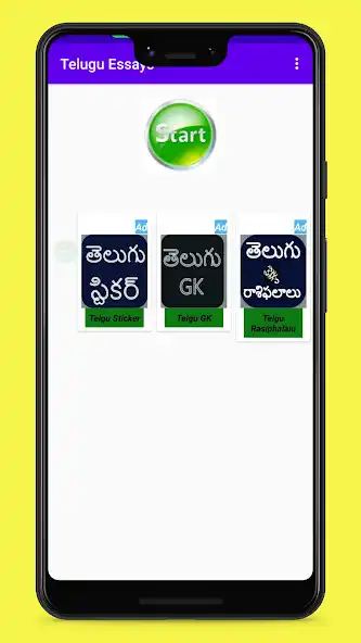 Play Telugu Essays  and enjoy Telugu Essays with UptoPlay