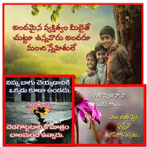 Play Telugu Famous Quotes APK