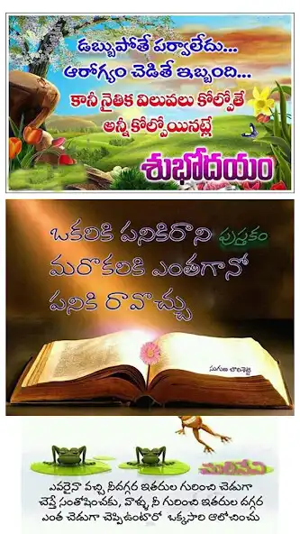 Play Telugu Famous Quotes as an online game Telugu Famous Quotes with UptoPlay