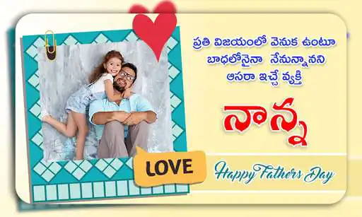 Play APK Telugu Fathers Day Photo Frames and enjoy Telugu Fathers Day Photo Frames with UptoPlay com.pakkalocal.fathersdayphotoframes Play APK Telugu Fathers Day Photo Frames and enjoy Telugu Fathers Day Photo Frames with UptoPlay com.pakkalocal.fathersdayphotoframes