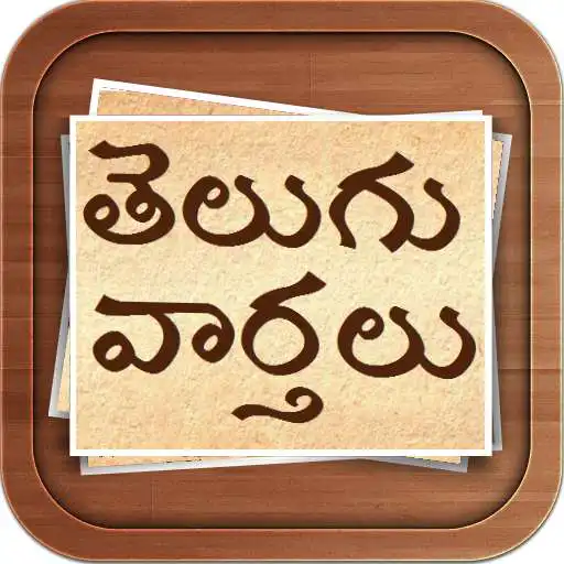 Play Telugu Flash News APK